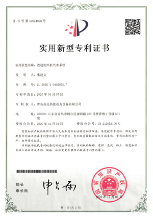 改進(jìn)紙機(jī)汽水系統(tǒng)實(shí)用新型