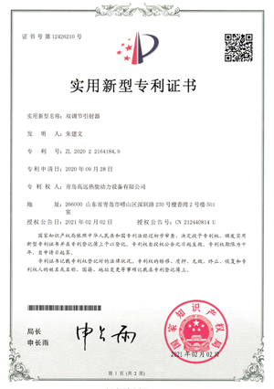 雙調(diào)節(jié)引射器實(shí)用新型