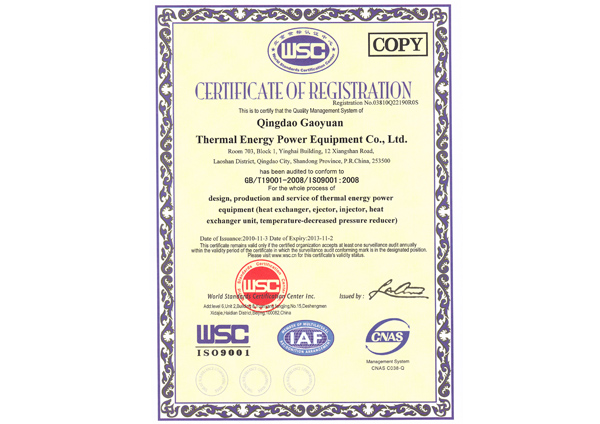 質(zhì)量認(rèn)證英文