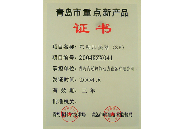 重點(diǎn)新產(chǎn)品