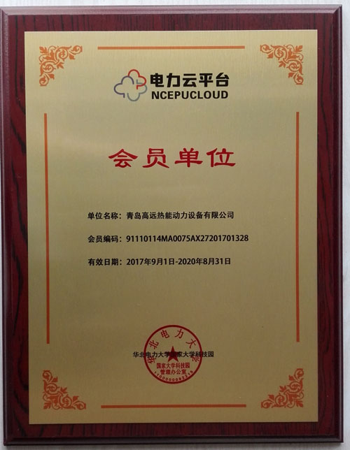 我公司榮登華北電力大學(xué)電力云平臺